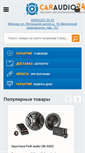 Mobile Screenshot of caraudio24.ru